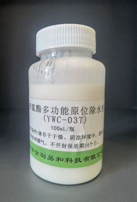 Polyurethane multifunctional in-situ water remover YWC-03T